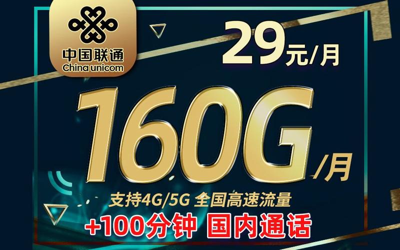 已经上线的流量卡