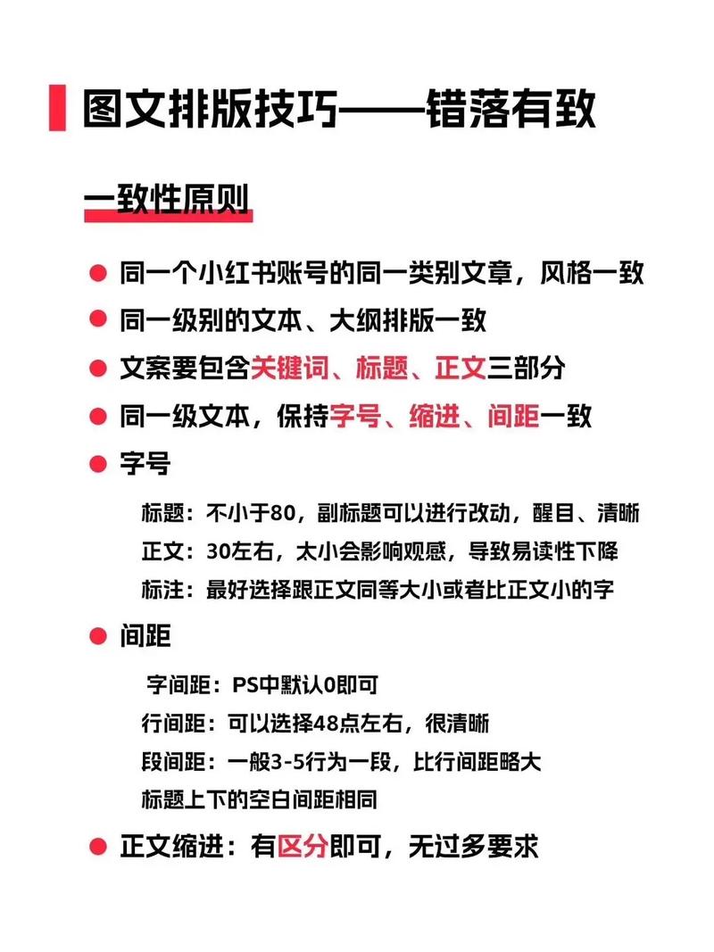 如何设计小红书图文?小红书有什么功能?