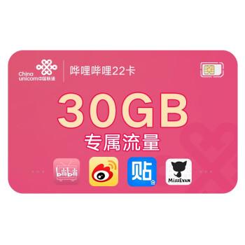 Bilibili的卡流量服务是否适用于所有用户？