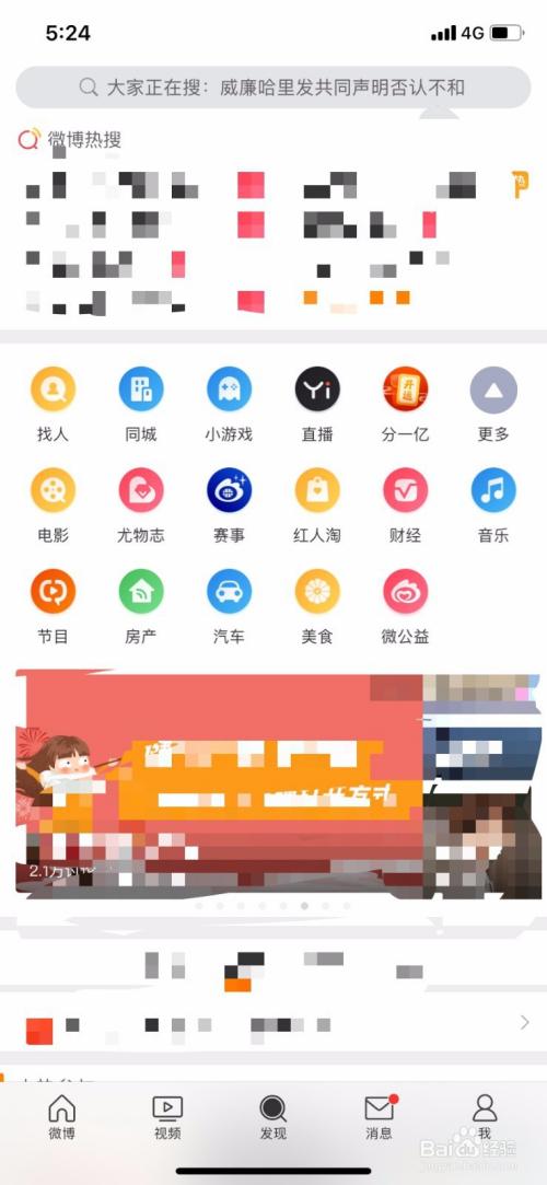 新浪微博怎么讨论话题？微博话题怎么增加讨论量？