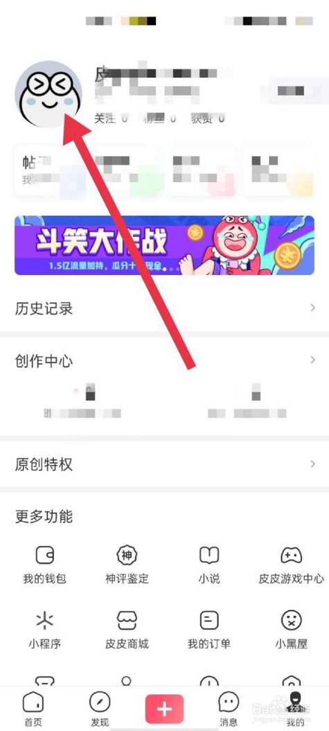 如何修改皮皮虾应用中的昵称，并挑选一个合适的新名字？