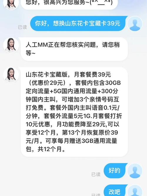 宝藏卡流量充不进