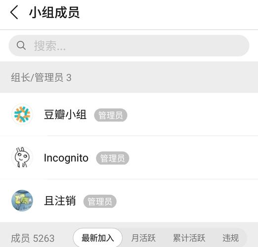 豆瓣小组怎么成为管理员?管理员有哪些权限?