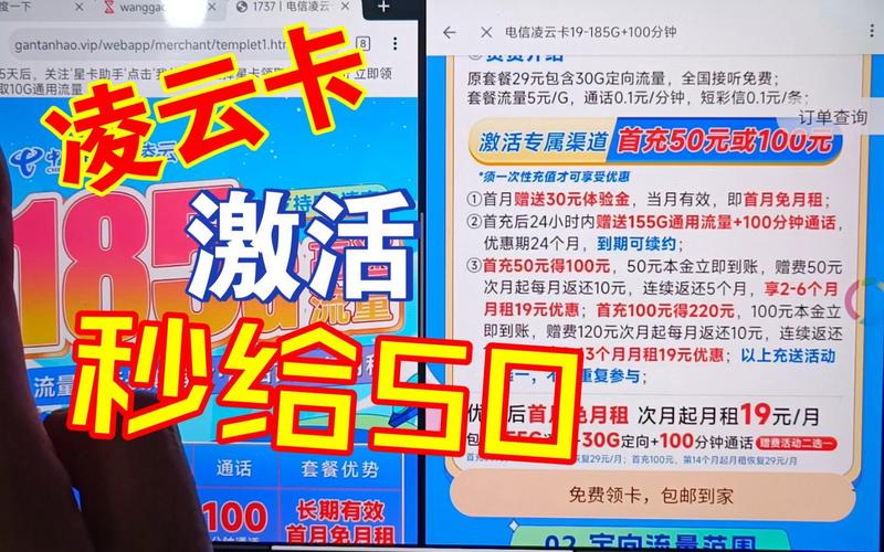 免流量卡激活视频