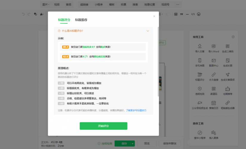如何查看并提升网易号文章的阅读量？