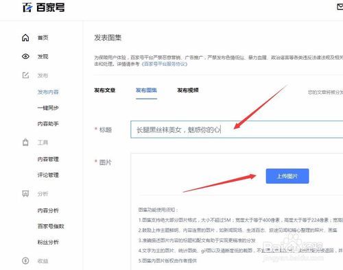 百家号什么领域流量最大?怎么赚流量?