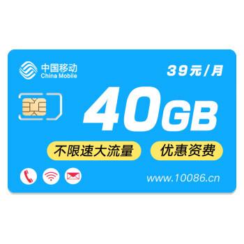 移动大流量花卡