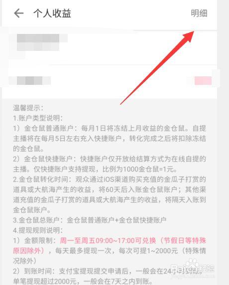 哔哩哔哩怎么发作品赚钱?哔哩哔哩开通收益条件