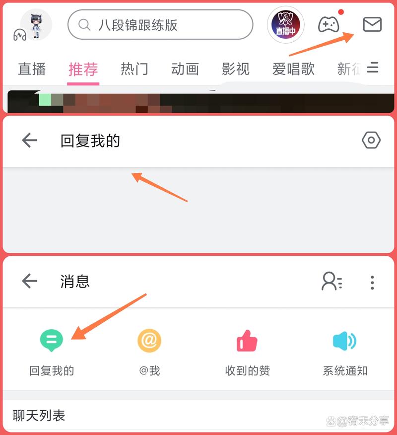 如何在哔哩哔哩上发表评论，并在哪里可以找到这些评论？