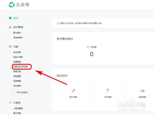 如何打造热门哔哩哔哩话题，了解不同类型和创建技巧