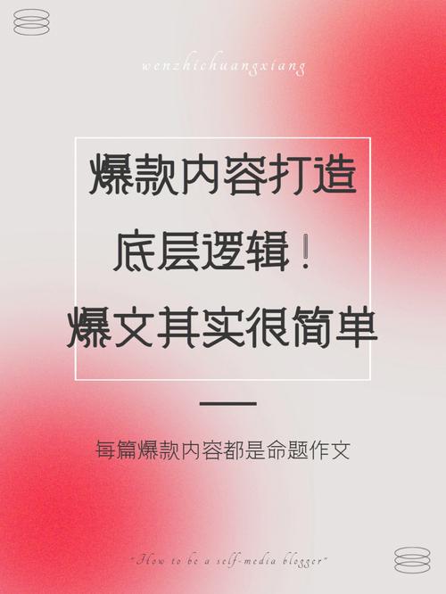 如何创作出吸引眼球的自媒体爆文标题？