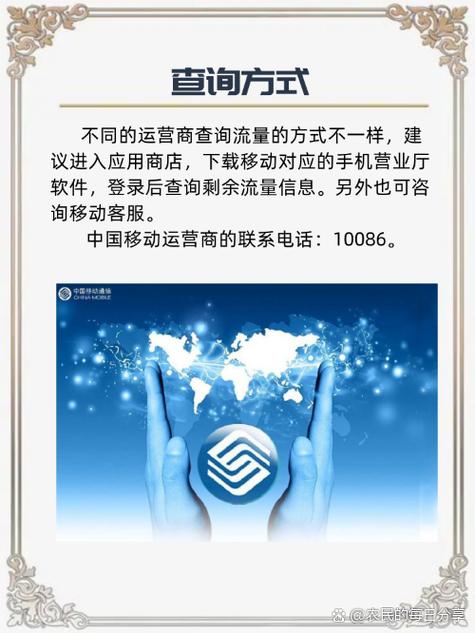 移动卡如何追加流量