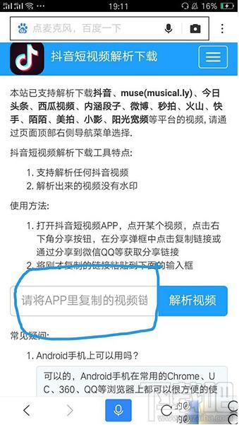 秒拍视频怎样添加水印?水印有什么作用?