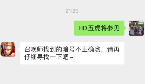 豆瓣小组怎么找暗号?豆瓣小组暗号是什么?