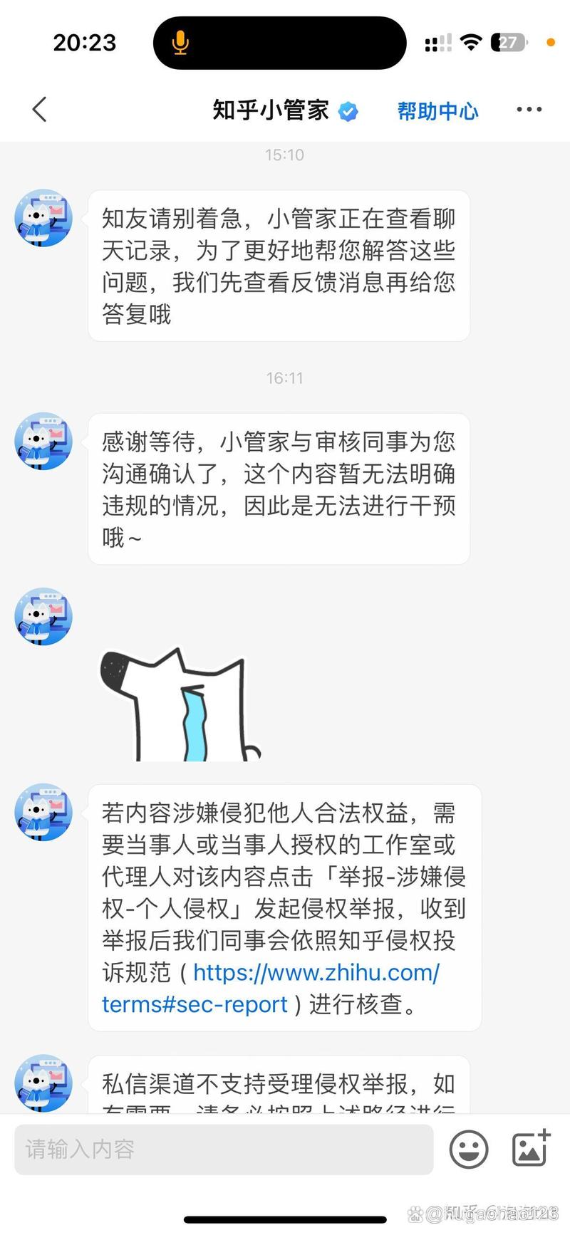 知乎浏览历史电脑在哪看?知乎为何最近浏览没记录