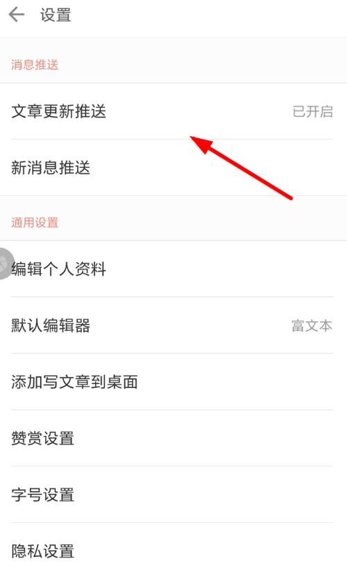 简书浏览记录如何删除的?可以看谁浏览过文章吗?