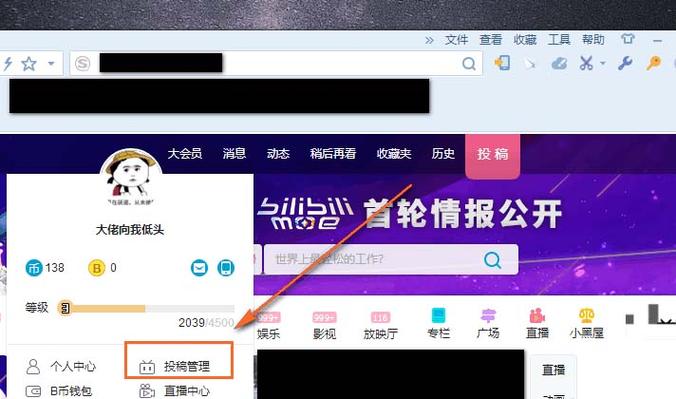 哔哩哔哩的作品怎么删除?删除作品如何找回?