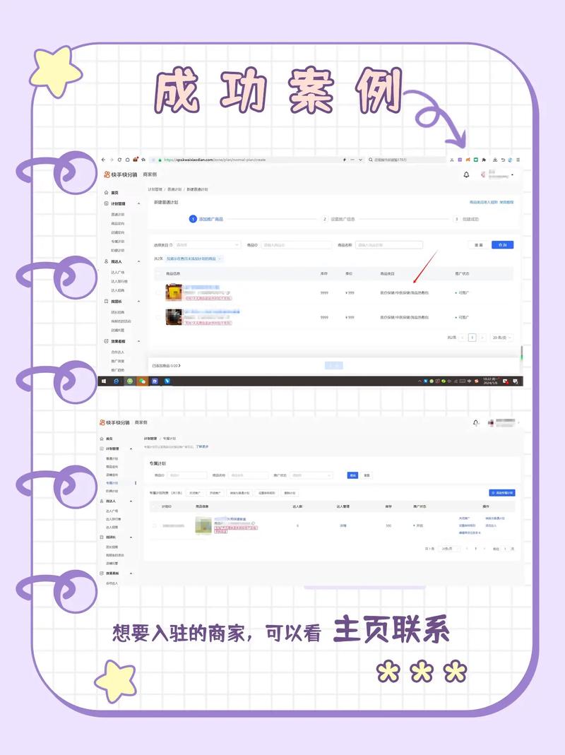 如何分销快手小店产品类目?小店可以分销吗?