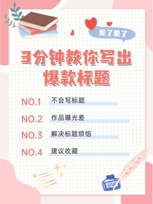 如何打造自媒体热门爆文标题的秘诀是什么？