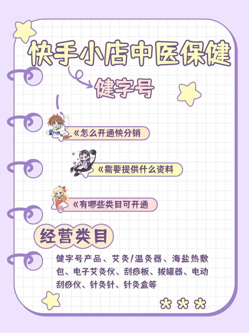 快手小店如何选商品类目?哪些类目好做?