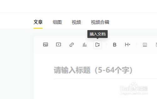 怎么做企鹅号文章?企鹅号如何创作?