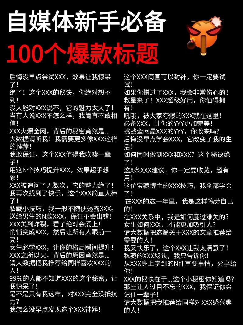 自媒体为啥要写爆文标题?自媒体标题技巧是什么?