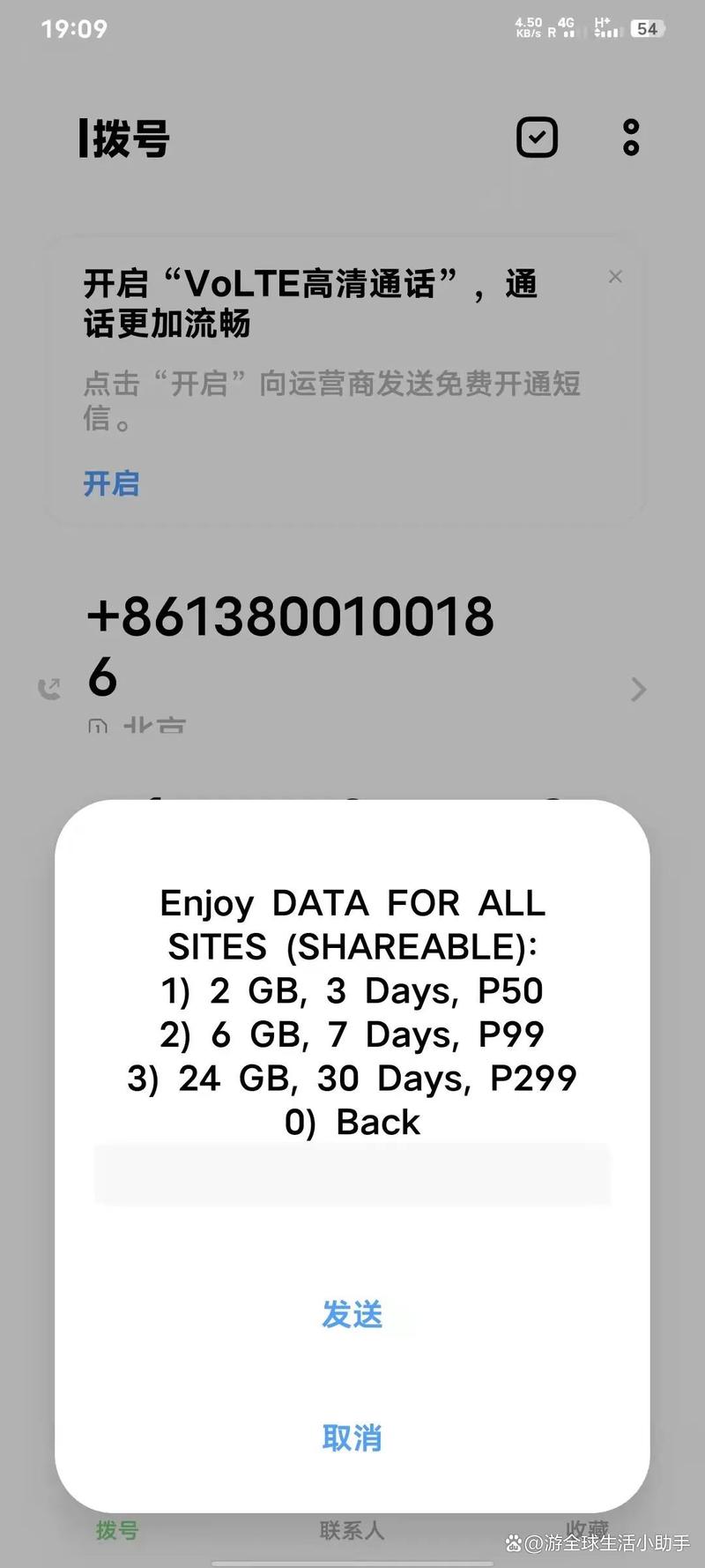 菲律宾卡怎么充流量
