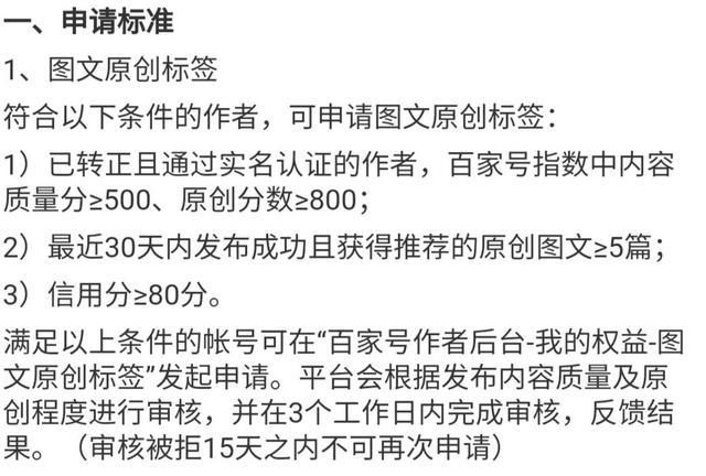 百家号爆文标签怎么写?百家号标签可以不写么?