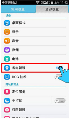 荣耀9设置流量卡