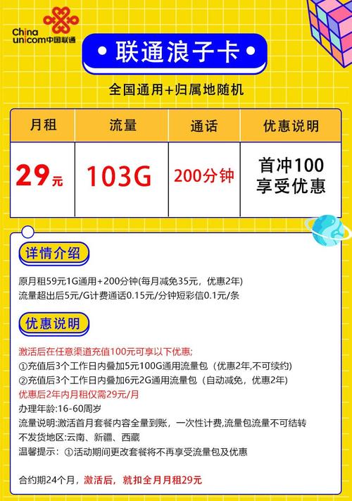 语音 流量分卡使用