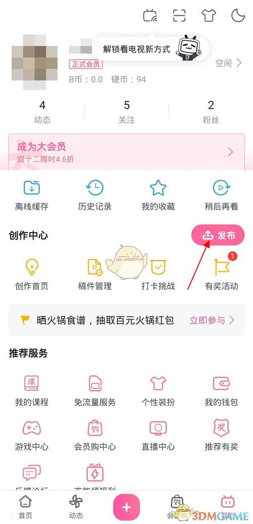 如何在哔哩哔哩平台上制作并上传自己的视频作品？