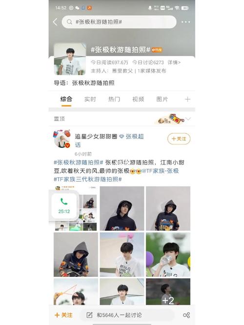 微博话题怎么搞?微博话题怎么吸引人?