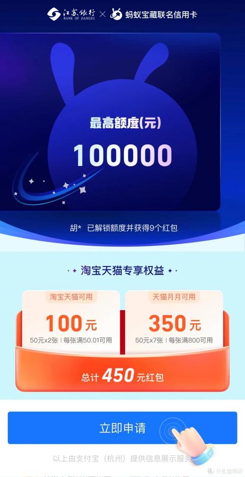 蚂蚁小宝卡的流量超标了吗？