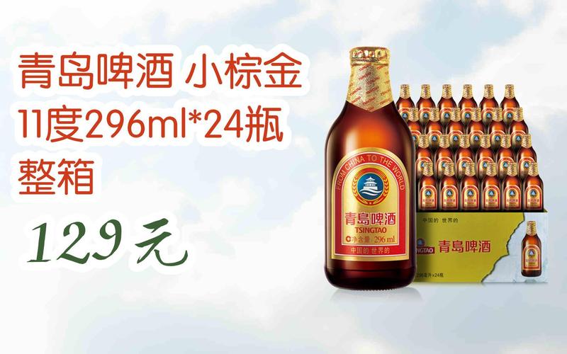 青岛啤酒领流量卡