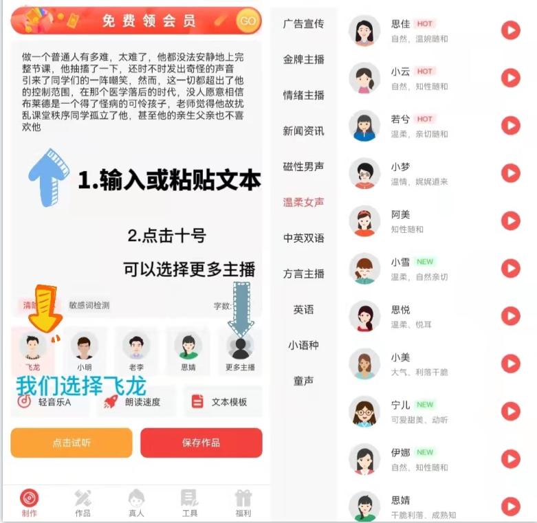 抖音里配音来源于什么软件?抖音上的配音怎么制作?