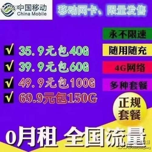 公网流量卡安全吗
