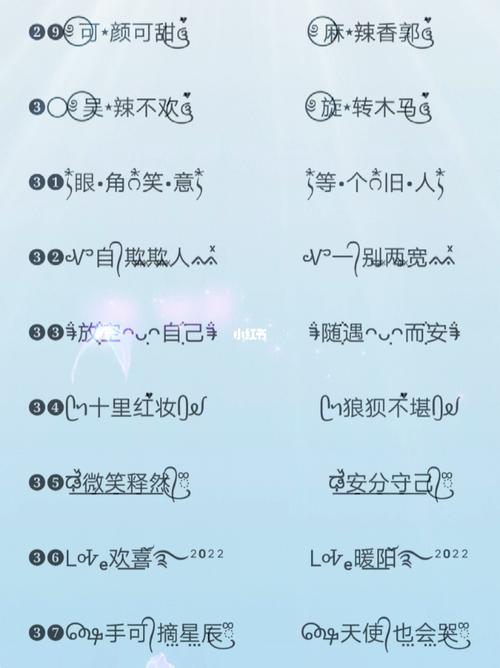 小红书昵称怎么带符号的?昵称如何取?