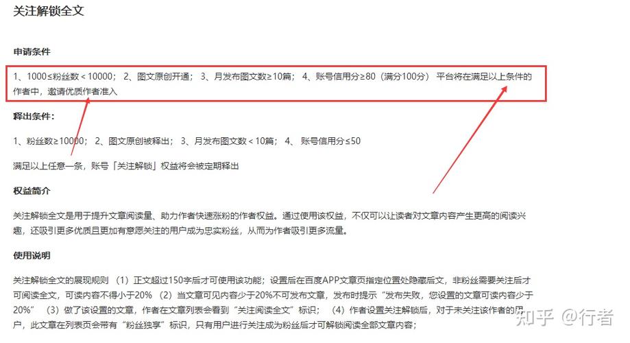 百家号文章标题在哪填?百家号关键词怎么写?