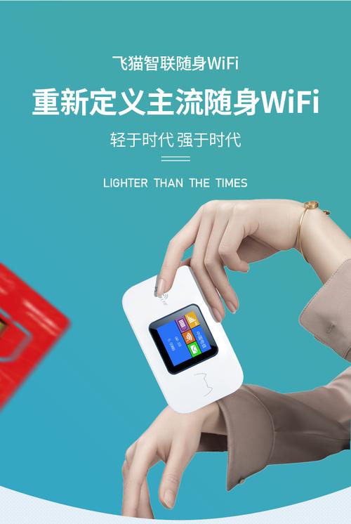 流量卡放进随身wifi
