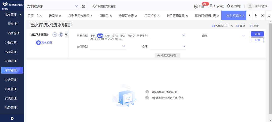 畅捷流量卡续费