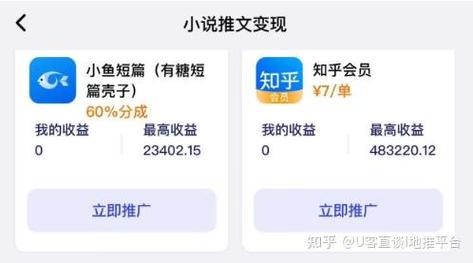 知乎浏览量可以赚钱吗？知乎浏览量真实吗？
