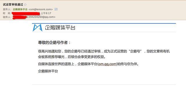 企鹅号的文章是发在哪个平台?企鹅号如何发布文章?