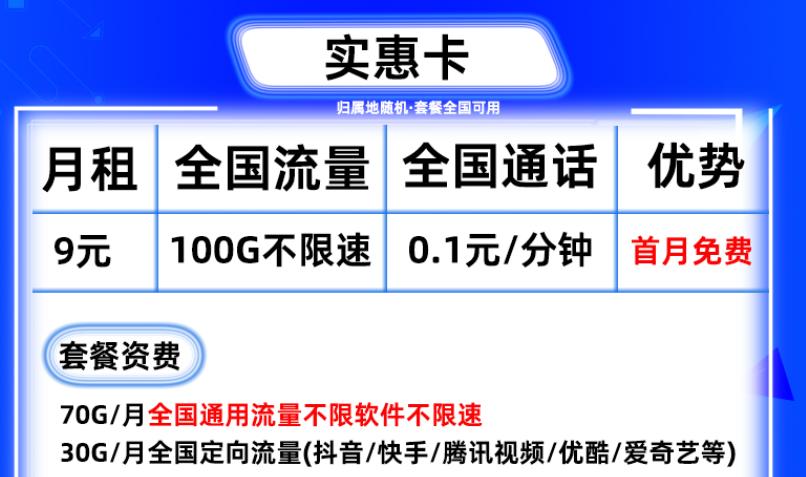 流量卡限速是多少