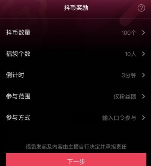 如何在西瓜视频直播间成功开启福袋，并了解其作用？