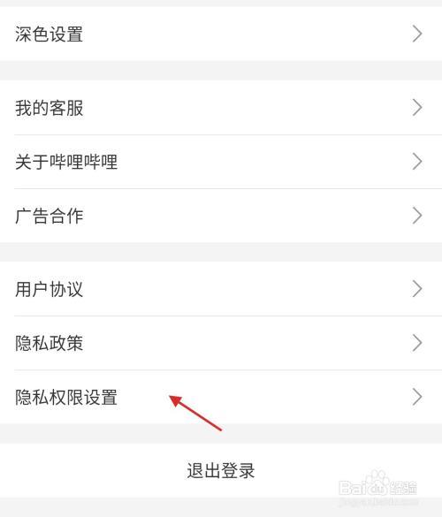 哔哩哔哩怎样删除作品?哔哩哔哩怎么取消收藏?