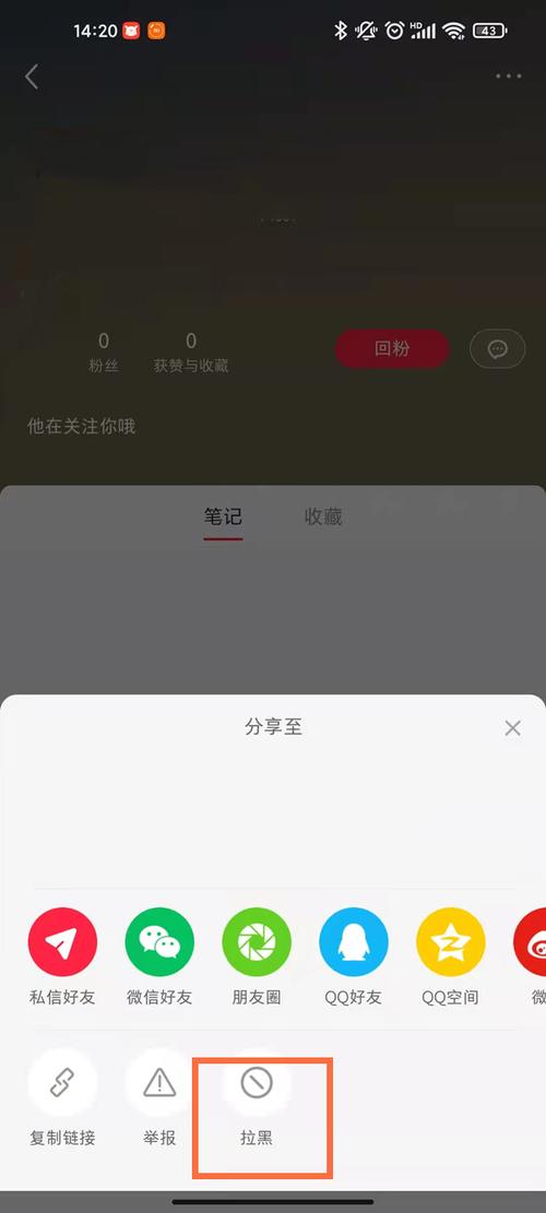小红书标签如何屏蔽别人?怎么标记不喜欢?