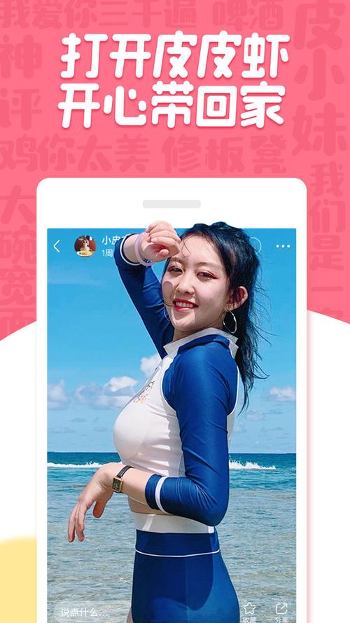 皮皮虾昵称怎样更改?昵称如何选择?