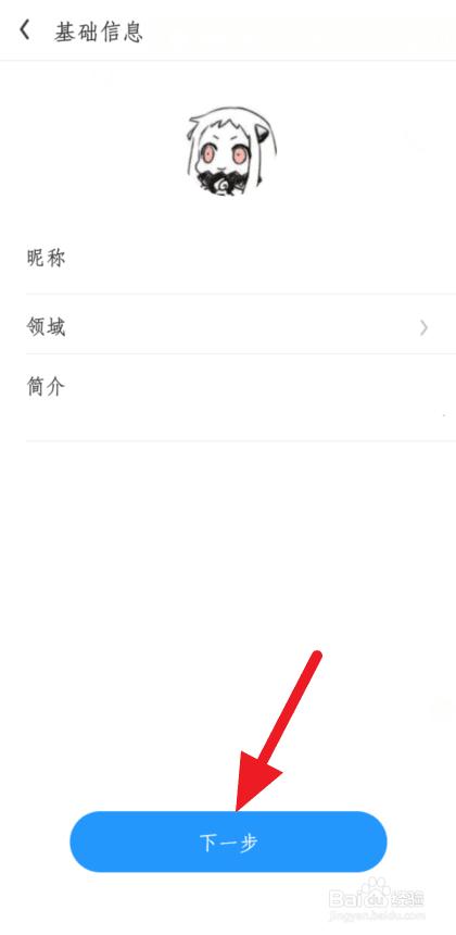大鱼号介绍怎么修改?大鱼号发表的可以删除吗?