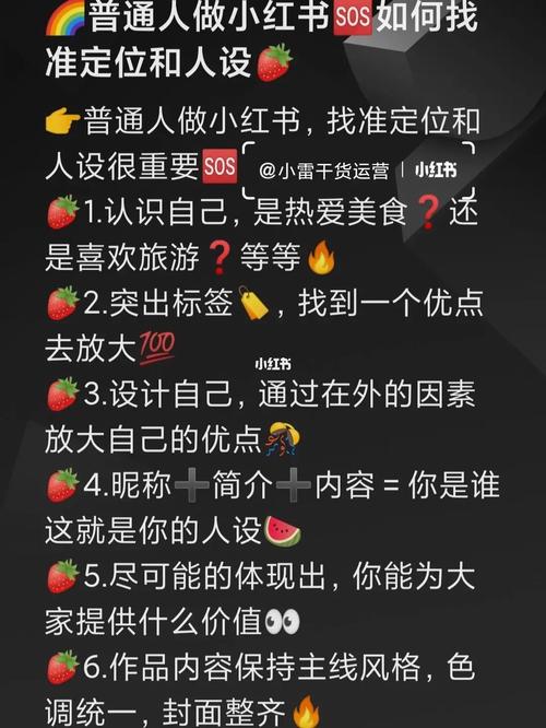 如何在小红书中添加或删除标签？
