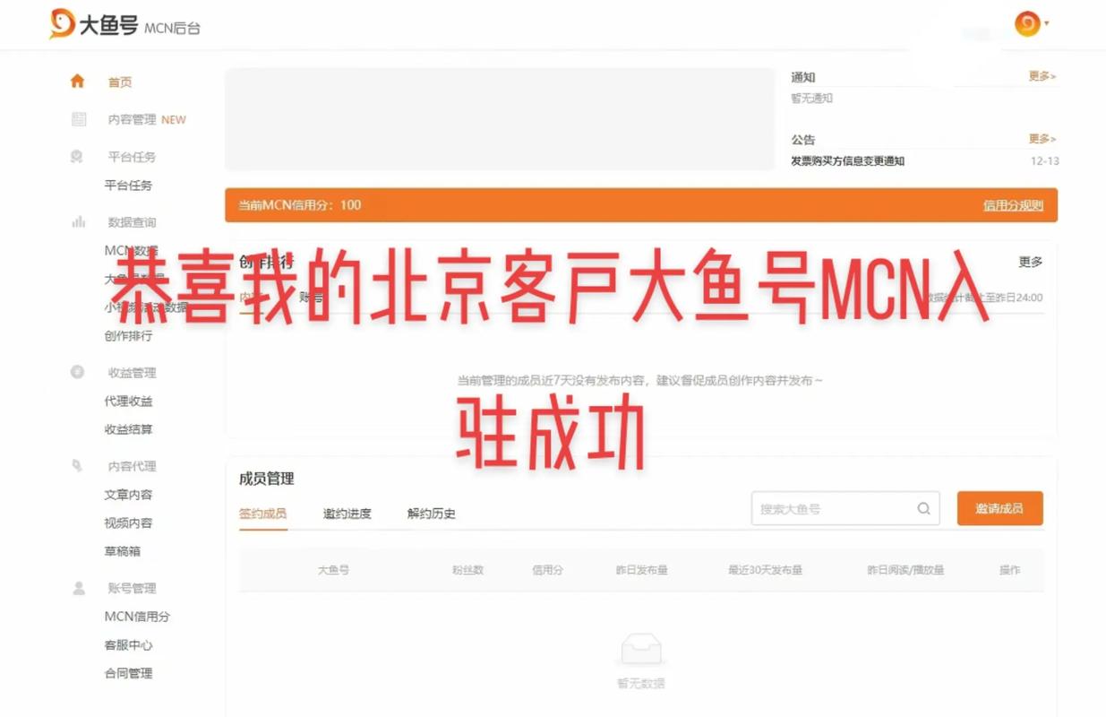 如何正确填写大鱼号入驻资料并成功介绍你的账号？